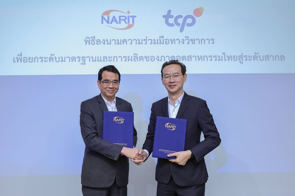 กลุ่มธุรกิจ TCP ผนึกกำลัง NARIT ลงนาม MOU 