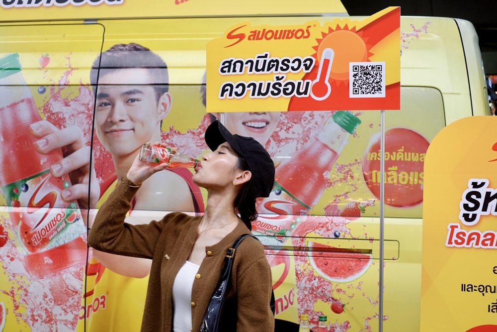 สปอนเซอร์มีสรรพคุณอะไรบ้าง